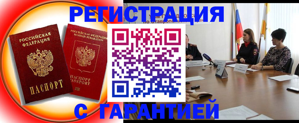 миграционный учет в Острогожске