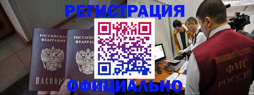 временная регистрация 2025 в Острогожске