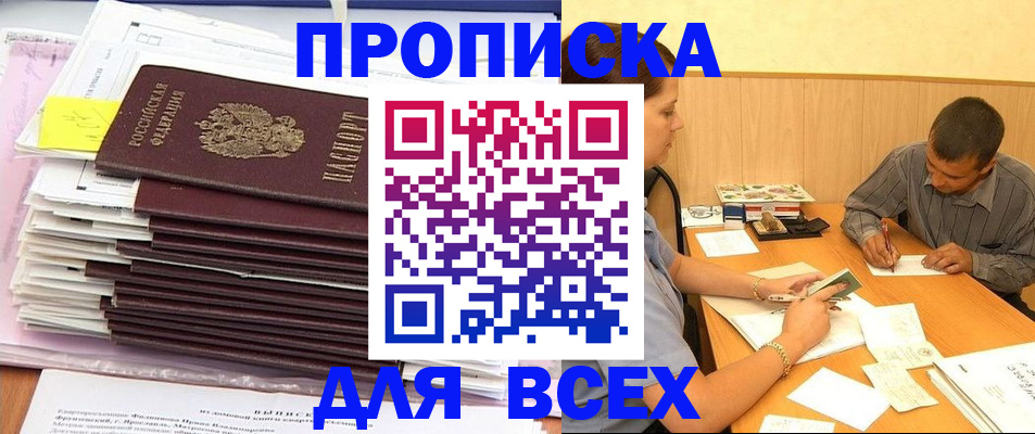 прописка иностранных граждан в Острогожске